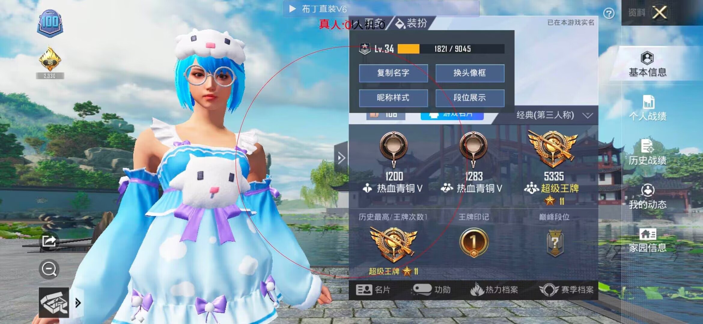 和平精英布丁直装透视 - 和平精英透视哪里可以买皮肤辅助预览图